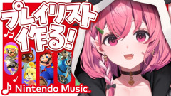 【必見】笹木咲『 Nintendo Music 』で自分の好きな曲のプレイリストつくるやよ！神選曲を徹底解剖