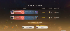 【原神】イベント決勝はジャプーとヴィスラヴァか これ最初から決まってたのかな