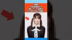 【悲報】乃木坂結成から続いていた伝統が打ち切られると話題に #乃木坂46