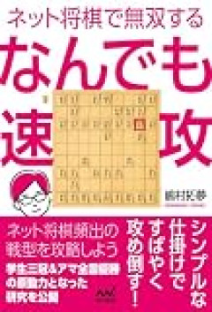 【王位戦予選】鈴木大介九段が川村悠人四段に勝利し、3回戦進出　消費時間20分での圧勝