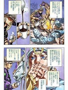 【ジョジョ】ジャイロのコーヒーが飲みたい