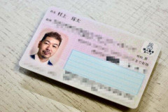 【悲報】マイナンバーカード作って無い人いる?wwwwwwwwww