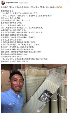 新品の畳に「くさい！」　鼻をつまむ子どもに「世も末だ…」　町の小さな畳屋が憂う“畳離れ”の現実