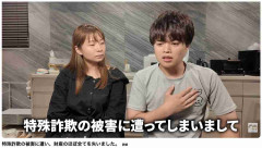 登録者数57万人超の人気夫婦YouTuber　特殊詐欺被害を告白「財産のほぼ全てを失いました」