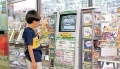 昔はコンビニで手軽にゲームが買えたという事実