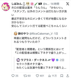 【朗報】Vtuberの視聴者、めちゃくちゃ気を遣ってコメントしていたことが判明してた模様