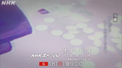 【報道】NHKスペシャル「オーバードーズ 市販薬乱用」 市販薬をモザイクなしで映し出して物議