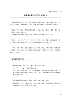 【悲報】Key所属の麻枝准、咽頭がんで入院→緩和ケア選択、ヘブバン第六章は完結まで執筆済み