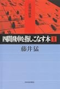 女性初「棋士資格」行使か否か　西山朋佳女流四冠が期限の26日会見