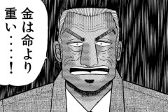 【悲報】余命3ヶ月を告げられた男、拾った2200万円で4ヶ月豪遊してしまう