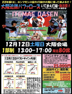 【朗報】猛牛戦士　大村直之さん発見される