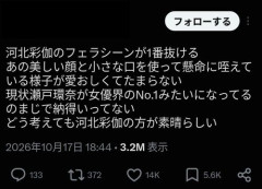 【頂上決戦】令和のNo.1セクシー女優 河北彩花 v s瀬戸環奈論争！！