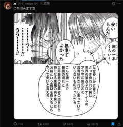 【悲報】ワンピース第一話の名シーン、後付けで台無しになったと話題に