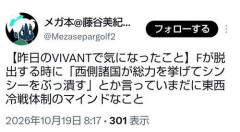 【悲報】VIVANTのFさん「この飛行機を落とせば西側諸国(韓国、アメリカ)はシンシーを全力で潰しに来るぞ！」