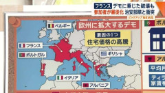 フランス抗議デモに変化　欧州各地に拡大　アルバニアでの背景にトランプ一族の計画？