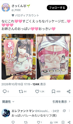 【画像】えっちなカレー、発売wwwwwwwwwwwwwwwwwwwwwwwwwwwwwww