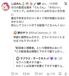 【朗報】Vtuberの視聴者、めちゃくちゃ気を遣ってコメントしていたことが判明する