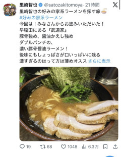 里崎(50)、2日連続家系ラーメン爆食いｗｗｗｗｗｗｗｗ