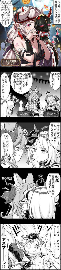 【グラブル】ぐらぶるっ！3199話 ハロウィン衣装に着替えたアズサ