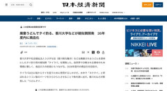 【香川】廃棄うどんでタイ釣り、香川大学などが疑似餌開発