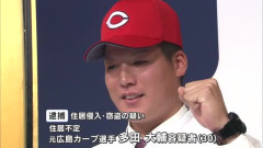 【悲報】元カープ多田大輔さん（30）、女性の部屋に侵入して現金を奪った疑いで逮捕されてしまう・・・・・・・・・