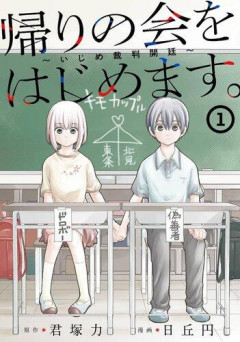 【困惑】帰りの会「告発します、犯人を見つけます、みんなの前で謝らせます」←これの目的ｗｗｗｗｗｗｗｗｗｗ