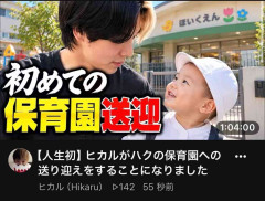 ヒカル、恋人・加藤神楽の息子を年間1500万円超の保育園へ 「そういう世界もあるんですよってことを発信できるのも僕の立場」