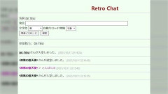 【悲報】15～20年前にあったチャットサイト覚えてる人いない？？
