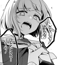 【画像】綴理「どうしてそんなひどいこと言うの！」【ラブライブ！蓮ノ空】