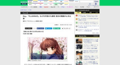Keyの麻枝准さん、がんを公表　今後は緩和ケアへ