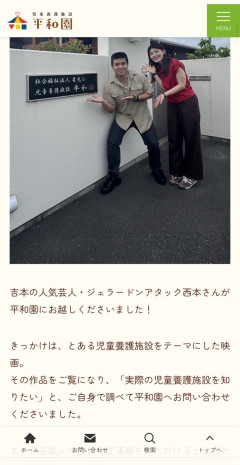 【朗報】ジェラードンアタック西本さん、聖人だった模様・・・
