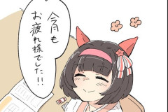 【ウマ娘】今月もお疲れ様でした！！「フラワーちゃんからのお小遣い」