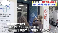 フランス全国1500の小売店が襲撃受ける 各地でデモに乗じ破壊や略奪､歴史的建造物の市庁舎は放火で焼失