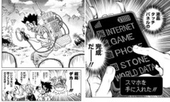 よく考えるとスマホってすごいよね