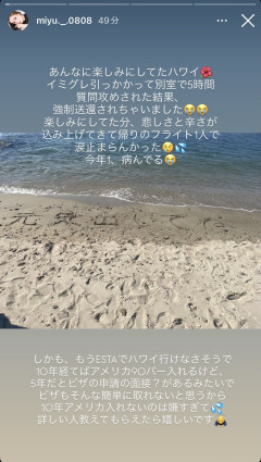 【悲報】アメリカさん、日本人女性の入国を10年間禁止にしてしまうｗｗｗ