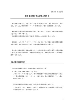 CLANNADの作者、末期癌で死にそう