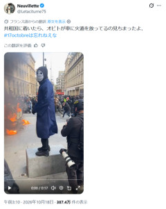 【悲報】うちはオビト、フランスで火を放つｗｗｗｗ