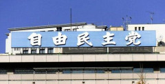 【悲報】自民党支持者さんってなぜ全部野党のせいにするの?wwwwwwwwww