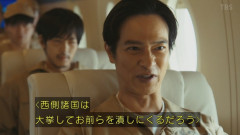 VIVANT「おい中国。日本に喧嘩売ったら西側諸国が黙ってねえからな」（右翼っぽい曲を流しながら