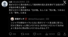 【悲報】識者「男は生き様とか死に様がカッコイイ男キャラが好きなんだよ！」←例えば？ｗｗｗｗ