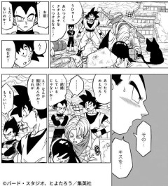 【画像】悟空さ、前戯無しでぶち込む最低野郎だったｗｗｗｗｗ