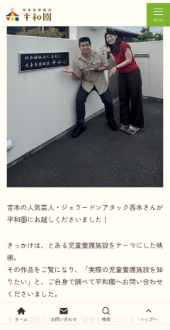 【朗報】ジェラードンアタック西本さん、ガチで聖人だった