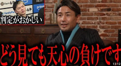 那須川天心「ボクシングをやめて、今後は拳闘をやる」井上拓真との再戦に敗れ、沈黙を破り激白