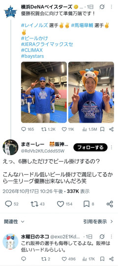 阪神ファン「6勝なんて低いハードルで満足するから優勝できないんだよ（笑）」敵「阪神のこと低いハードルって言った？」