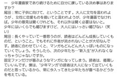 【朗報】尾田栄一郎「僕は少年漫画を描いてるので、オッサンの言う文句は聞く必要がない」