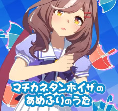 【ウマ娘】なんだよこのかわいいいきもの