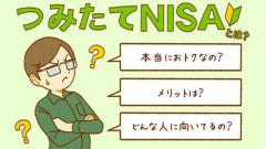 【朗報】ワイ、積立ニーサやろうと思うんやがｗｗｗｗｗｗｗｗｗｗ