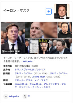 イーロン・マスク、米国のすべての子どもにスペースX株贈与へ