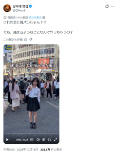 【悲報】ぶつかりチー牛、ガチでやばすぎるｗｗｗｗ