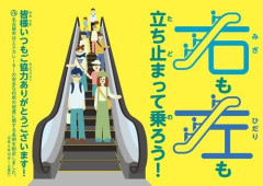 【悲報】「エスカレーター歩行禁止」名古屋で完全定着。「全国で導入すべき」と賛同の声